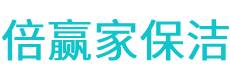 河间市保洁公司